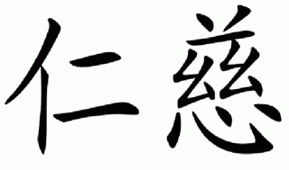 Leader Resource 1 Chinese Characters for Kindness