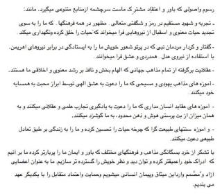 Translation of the 6 UU Sources into Farsi.