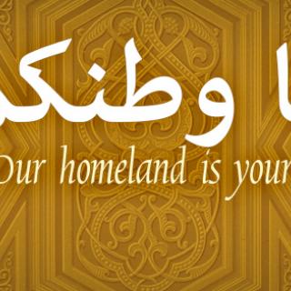 "Our homeland is your homeland" in English and Arabic
