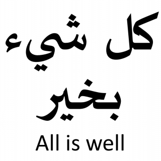 "All is well" in Arabic and English